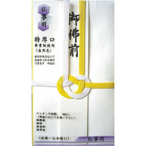 スズキ紙工 自然色 黄白7本 短冊入 1225