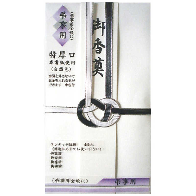 スズキ紙工 スズキ紙工 自然耳銀黒紙短冊入T ｽ1335 ｽ1335