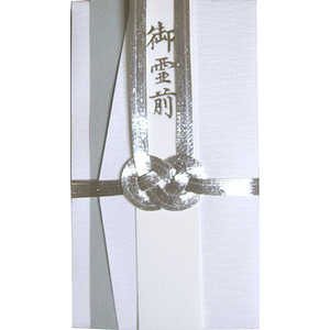 スズキ紙工 不祝儀袋 新檀紙 双銀10本 短冊入 5664