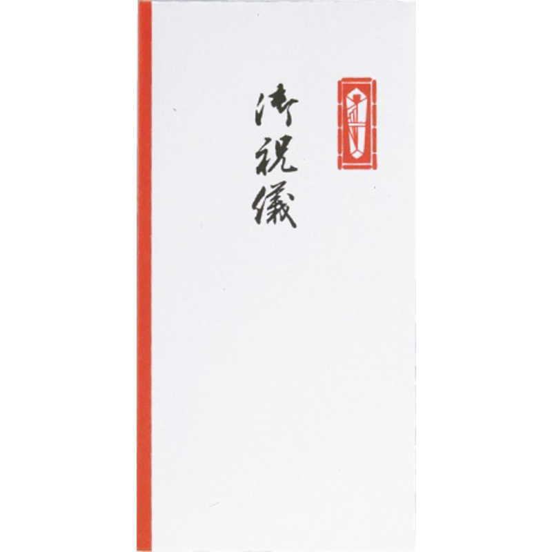 スズキ紙工 スズキ紙工 万型 御祝儀 ワンタッチ 10P 2057 2057
