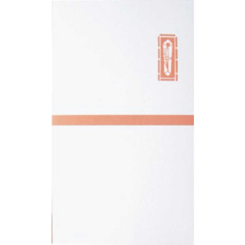 スズキ紙工 スズキ紙工 五型 赤のし 真一文字 2381 2381