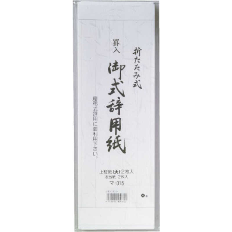 スズキ紙工 スズキ紙工 式辞用紙 大 5081 5081