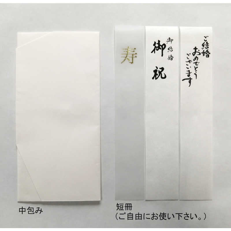 スズキ紙工 スズキ紙工 デザイン金封 純白 クレイン 純白 クレイン 6375 6375