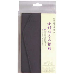 スズキ紙工 はさみふくさ紫 ﾌ0816