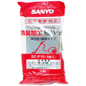 サンヨー 掃除機用紙パック (5枚入) 防臭・高性能紙パック SCP15