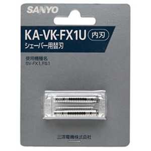 サンヨー シェｰバｰ替刃 (内刃) KA-VK-FX1U