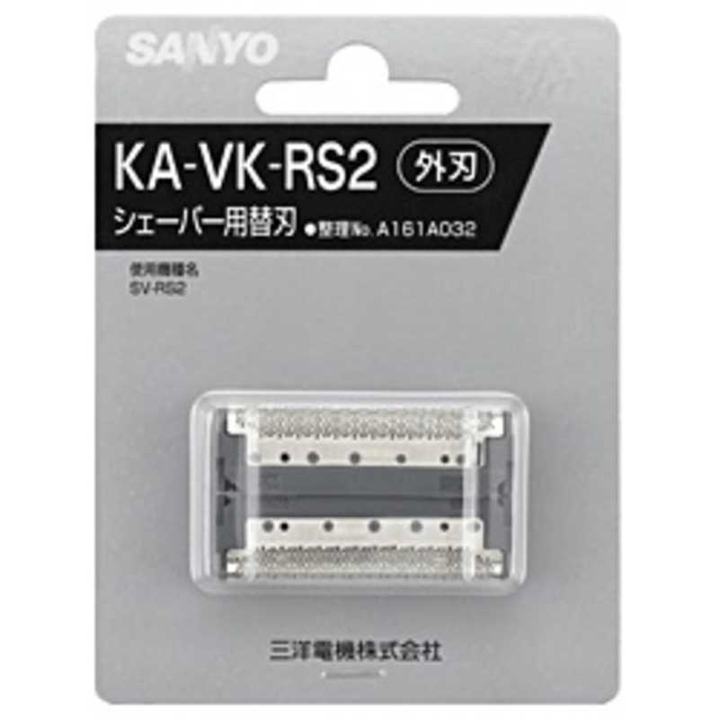 サンヨー サンヨー シェーバー替刃(外刃) KA-VK-RS2 KA-VK-RS2