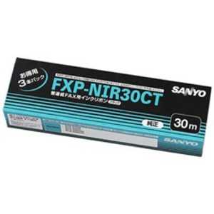 サンヨー 普通紙ファクシミリ用インクリボン 3本入 FXPNIR30CT通販セール状況　外国語　翻訳　通訳　通販