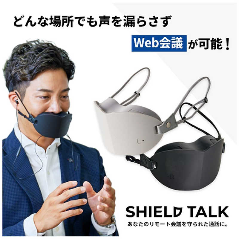 白鳩 白鳩 マスク型WEB会議用ガジェット / イヤホン・マイク搭載 / Bluetooth 対応 / SHIELD TALK クールグレー ST-01-GR ST-01-GR