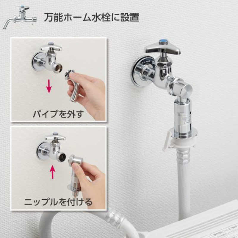 三栄水栓 三栄水栓 ウルトラファインバブル発生装置内蔵洗濯機用ニップル PY1236-40TVX PY1236-40TVX