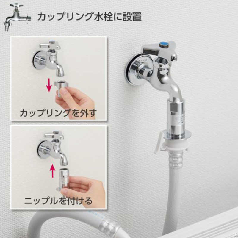 三栄水栓 三栄水栓 ウルトラファインバブル発生装置内蔵洗濯機用ニップル PY1236-40TVX PY1236-40TVX