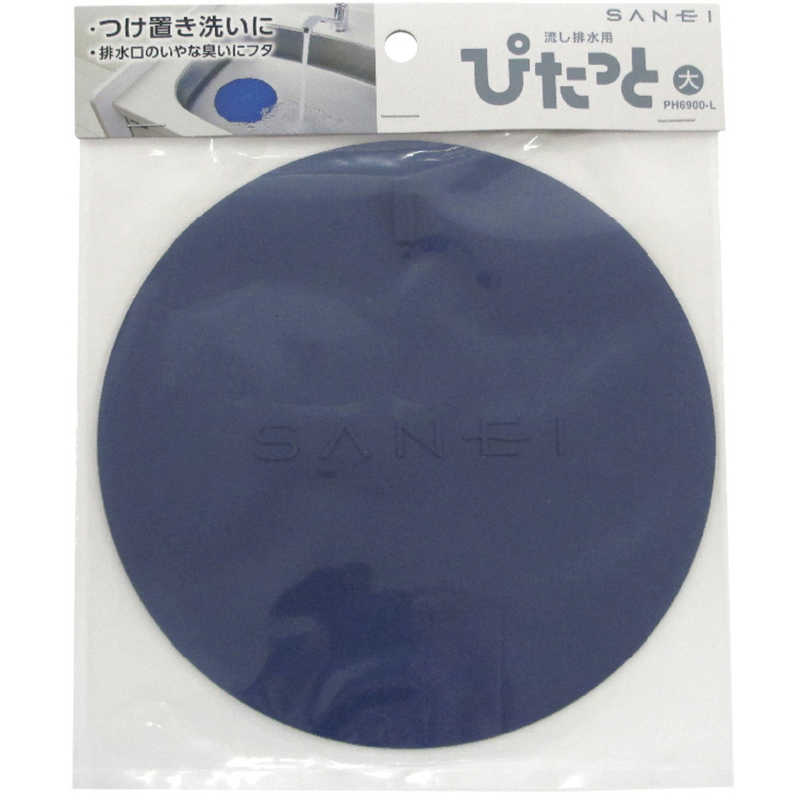 120円 セール 三栄水栓 SANEI流し排水用ぴたっと 120円 セール 三栄水栓 SANEI流し排水用ぴたっと