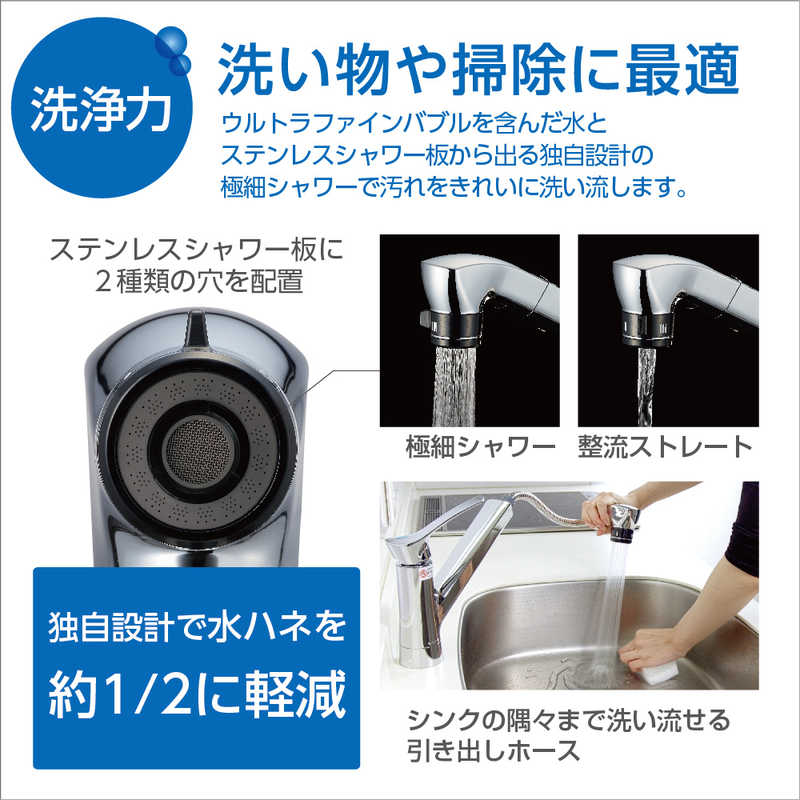 三栄水栓 三栄水栓 SANEI ファインバブル機能付きシングル混合栓 K87121ET6JV-13 K87121ET6JV-13