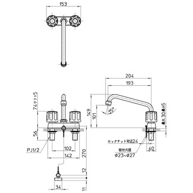 三栄水栓 三栄水栓 ツーバルブ台付き混合栓 K711R-W K711R-W