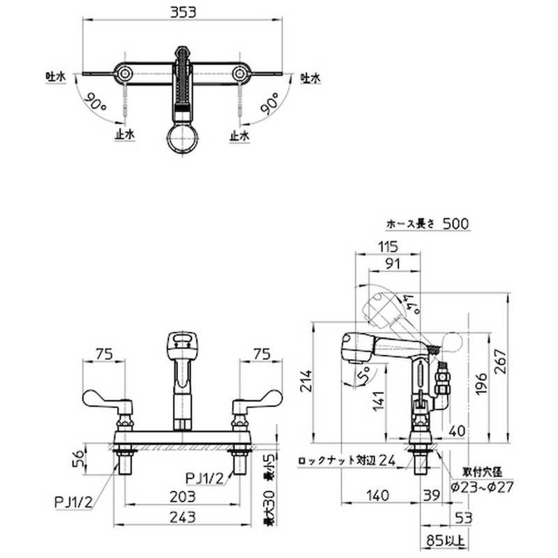 三栄水栓 三栄水栓 ツーバルブ台付きスプレー混合栓 K6100-1 K6100-1