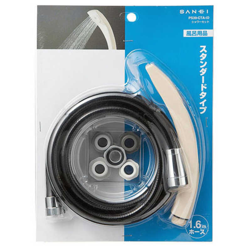 三栄水栓 三栄水栓 シャワーセット PS39-CTA-II PS39-CTA-II