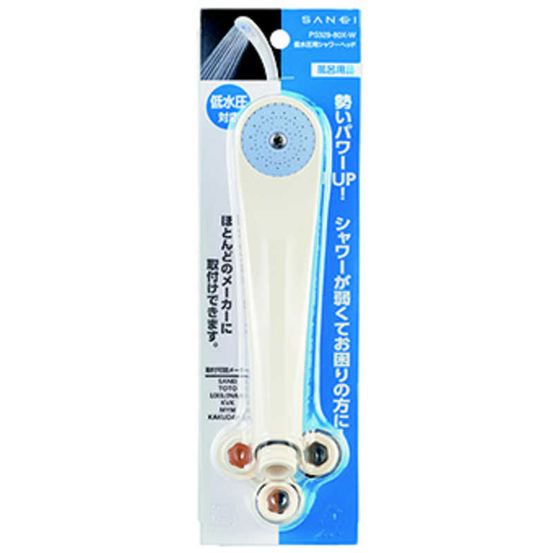 三栄水栓 三栄水栓 低水圧用シャワーヘッド PS329-80X-W PS329-80X-W