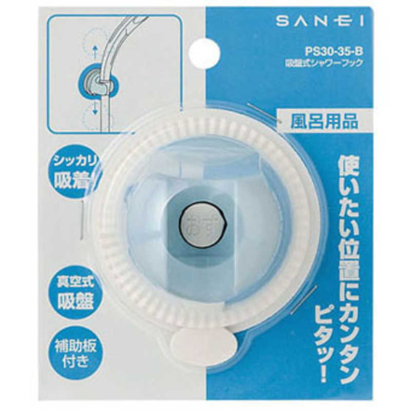 三栄水栓 三栄水栓 吸盤式シャワーフック PS3035W PS3035W