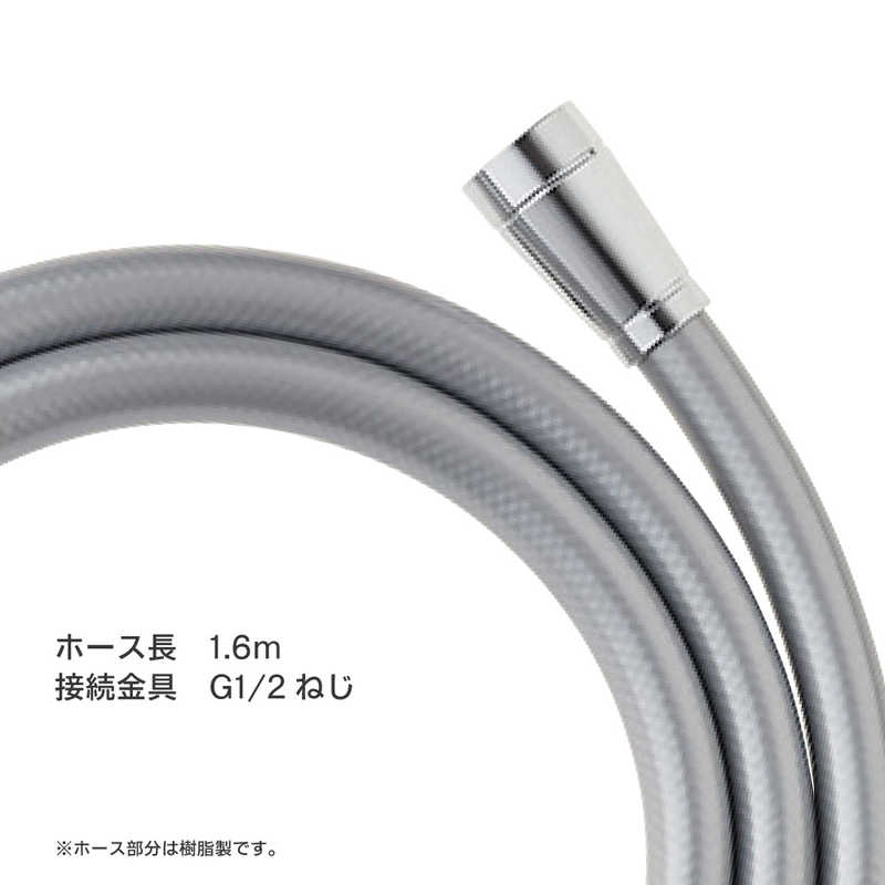 三栄水栓 三栄水栓 シャワーホース 1.6m PS30-860TXA-SC PS30-860TXA-SC