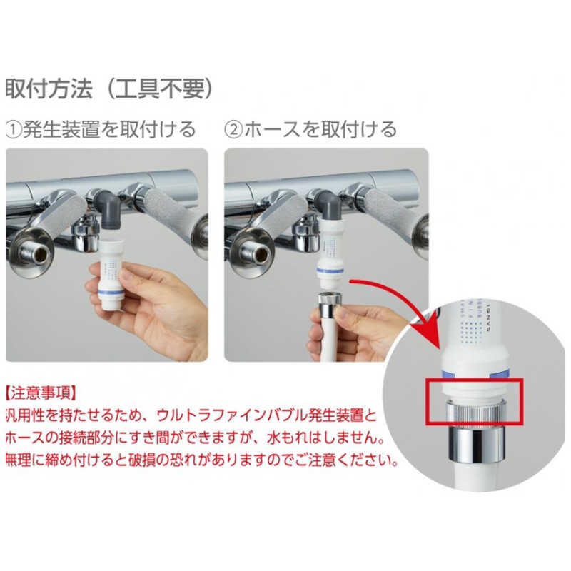 三栄水栓 三栄水栓 ウルトラファインバブルシャワーホースセット(MIGAMI) PS7060-CT6A-MW2B PS7060-CT6A-MW2B