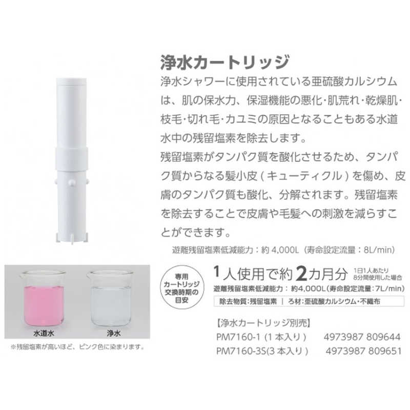 三栄水栓 三栄水栓 ウルトラファインバブルシャワーホースセット(MIGAMI) PS7060-CT6A-MW2B PS7060-CT6A-MW2B