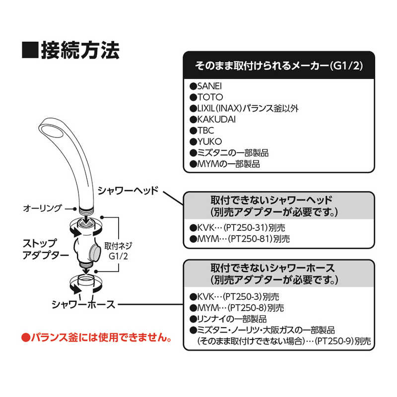 三栄水栓 三栄水栓 ストップシャワーアダプター PS3920-1 PS3920-1