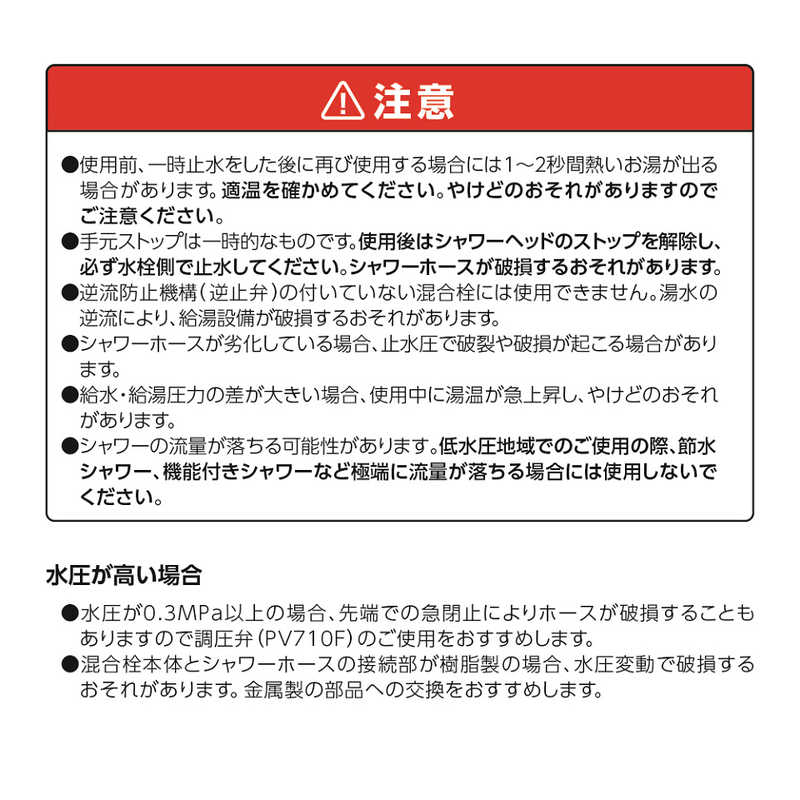 三栄水栓 三栄水栓 ストップシャワーアダプター PS3920-1 PS3920-1