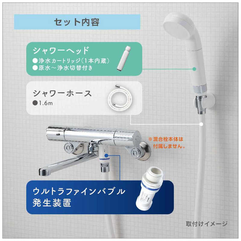 三栄水栓 三栄水栓 浄水ウルトラファインバブルシャワー ホースセット PS7964-CT6A-MW2 PS7964-CT6A-MW2