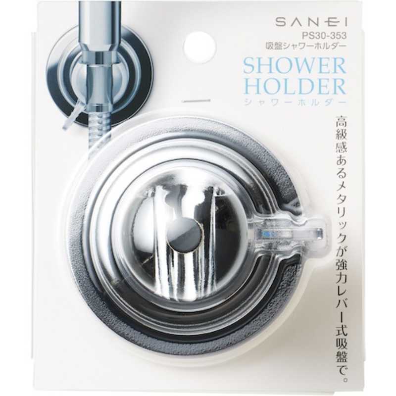 三栄水栓 三栄水栓 SANEI 吸盤シャワーホルダー PS30353_ PS30353_
