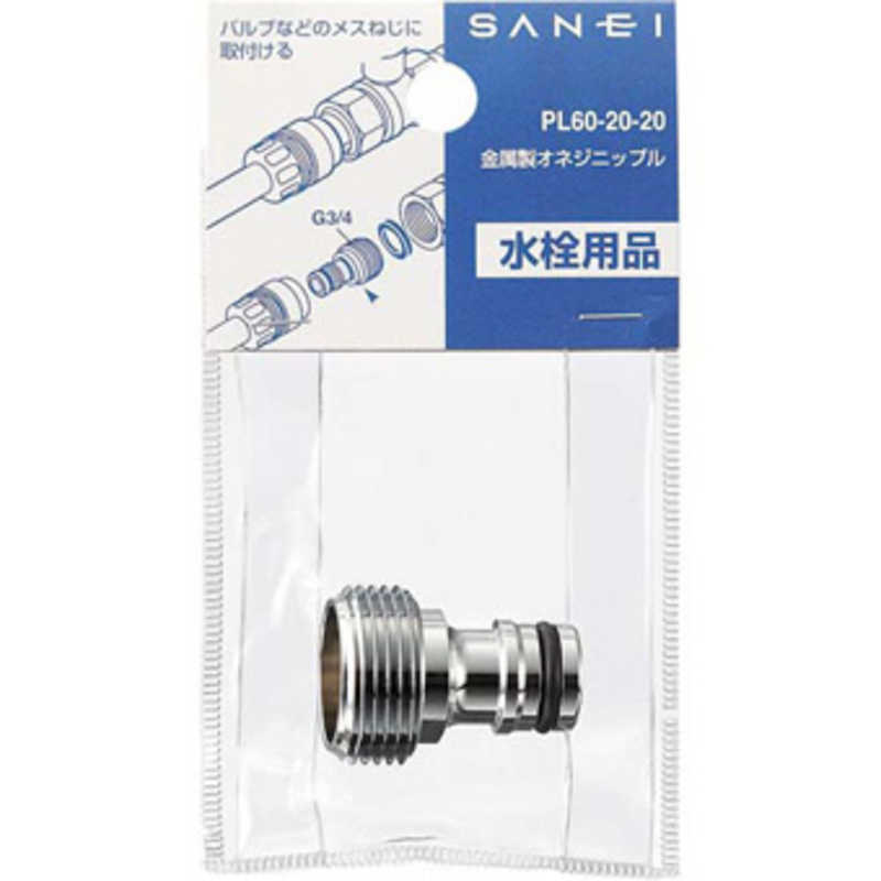 三栄水栓 三栄水栓 金属製オネジニップル PL602020 PL602020