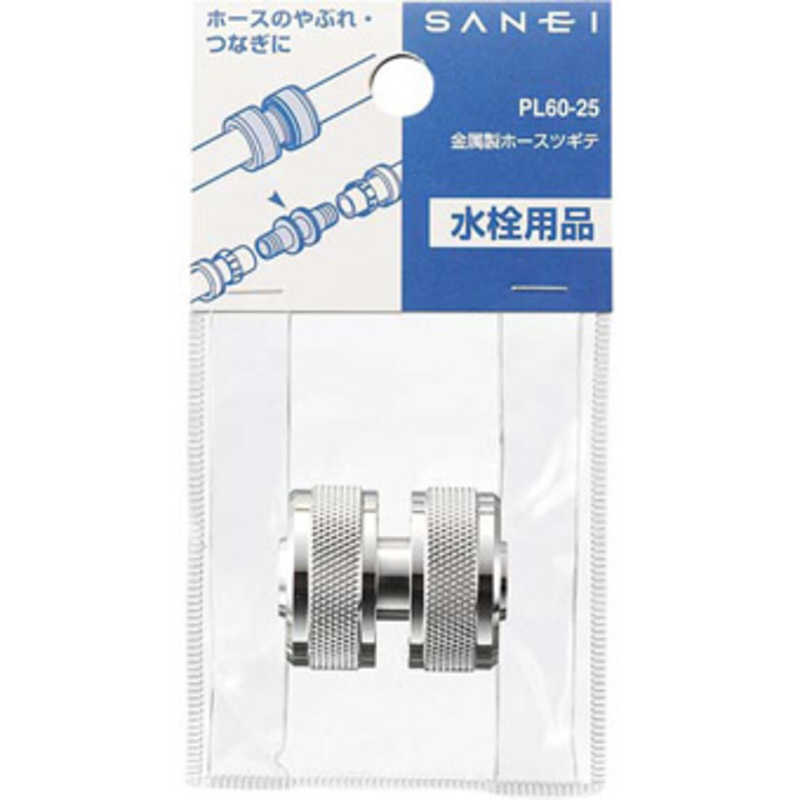 三栄水栓 三栄水栓 金属製ホースツギテ PL6025 PL6025