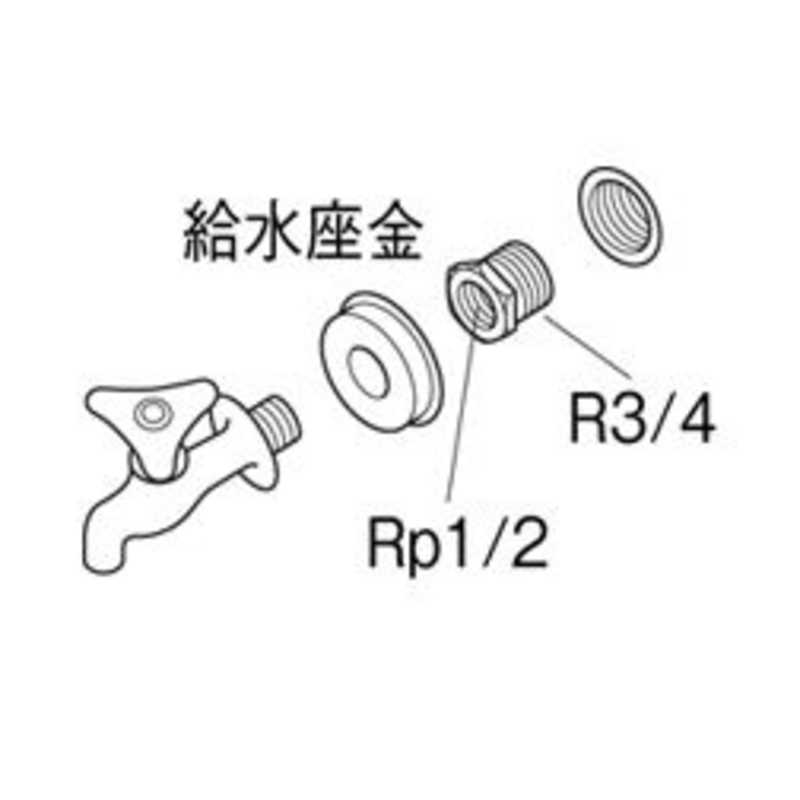 三栄水栓 三栄水栓 水栓ブッシング(座金付) PT2420X13 PT2420X13