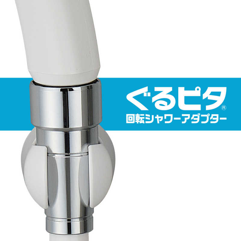 三栄水栓 三栄水栓 スムーズ回転シャワーアダプター PT250-52 PT250-52