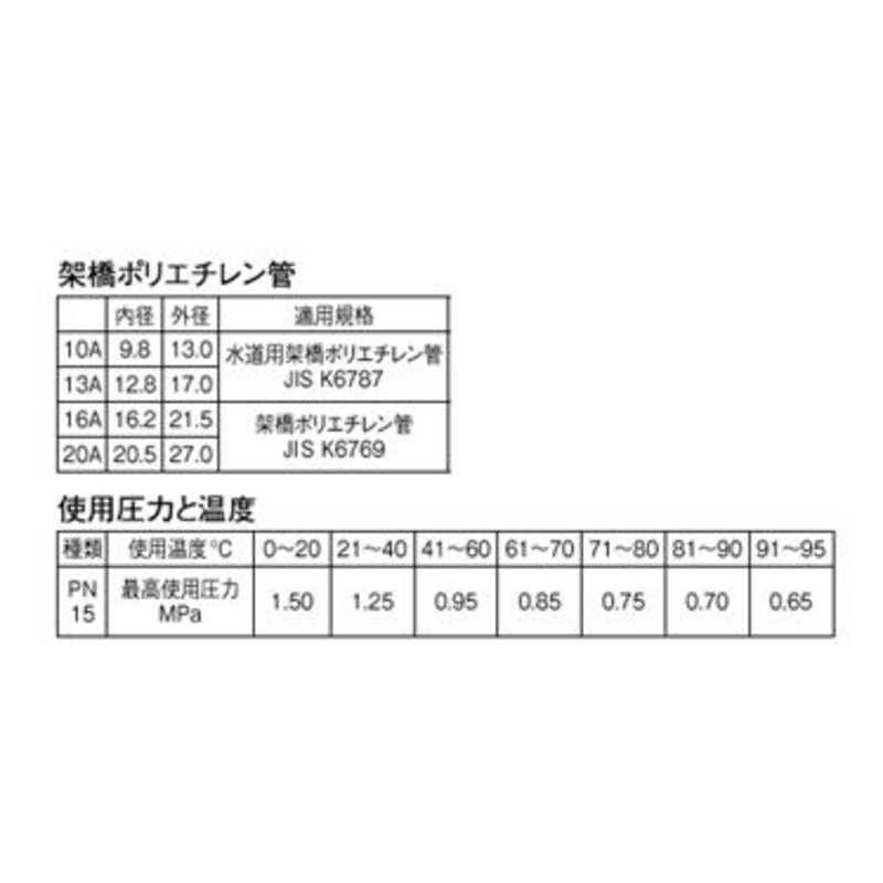 三栄水栓 架橋ポリエチレン管 T100n13a の通販 カテゴリ 洗濯機 生活家電 三栄水栓 家電通販のコジマネット 全品代引き手数料無料