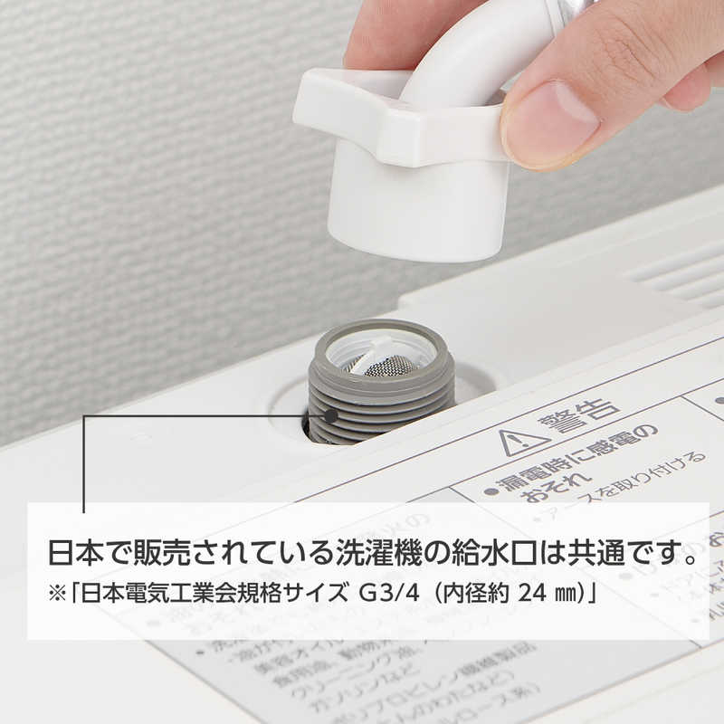 三栄水栓 三栄水栓 ウルトラファインバブル発生装置内蔵洗濯機用アダプター PM100-20 PM100-20