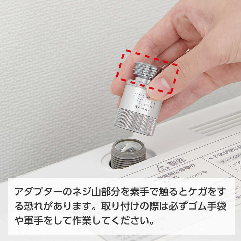 三栄水栓 三栄水栓 ウルトラファインバブル発生装置内蔵洗濯機用アダプター PM100-20 PM100-20