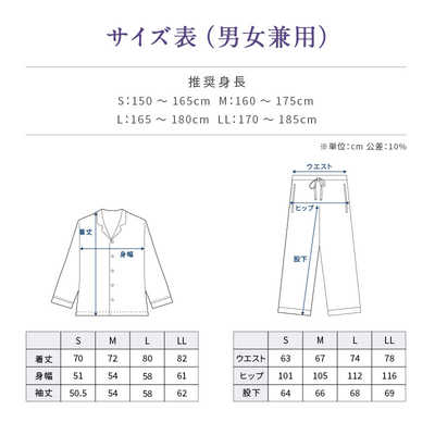 MTG NEWPEACE Recovery Pajamas Set (long) S ニューピース リカバリー 