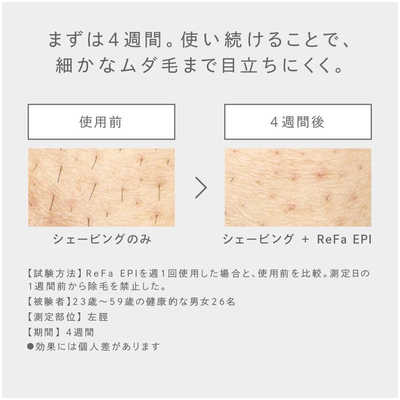 MTG 家庭用脱毛器 EPI リファエピ 光脱毛器 フラッシュ式 ReFa RE-BA 