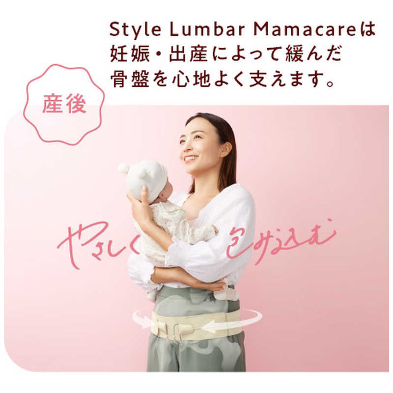 MTG MTG Style Lumbar Mamacare スタイル ランバー ママケア Style ベージュ YSBT20A YSBT20A