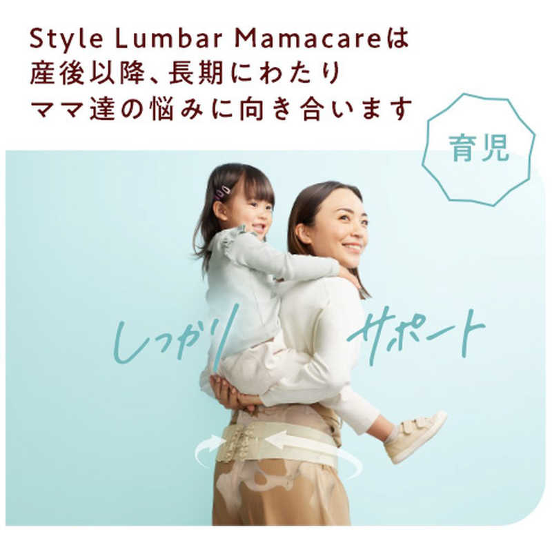 MTG MTG Style Lumbar Mamacare スタイル ランバー ママケア Style ベージュ YSBT20A YSBT20A