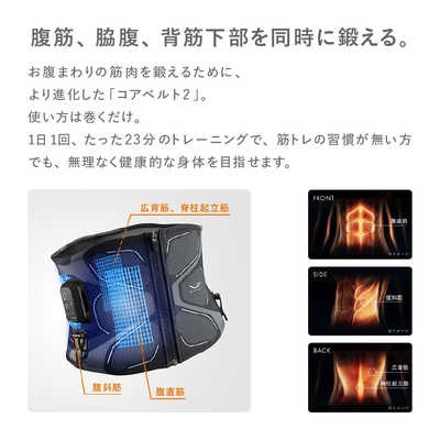 MTG シックスパッド コアベルト2 (Core Belt 2 M) 黒 SE-CB-03B