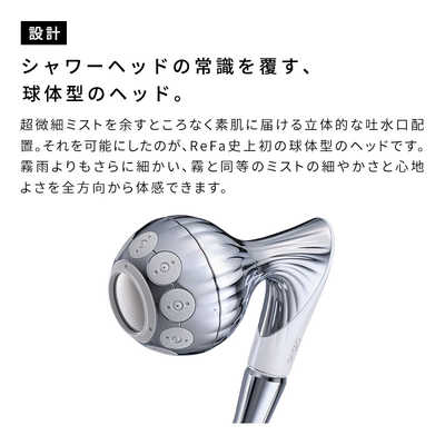 リファ ミストピア/ReFa MISTPIA ナノバブル リファミストピア - ReFa MISTPIA | 商品情報 | ReFa（リファ