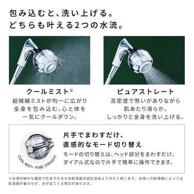 ReFa リファ　MISTPIA ミストピア　シャワーヘッド リファミストピア - ReFa MISTPIA | 商品情報 | ReFa（リファ