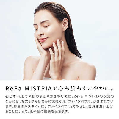 MTG リファ ミストピア (ReFa MISTPIA) リファ ReFa ［マイクロバブル