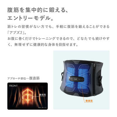 SIXPAD Abs 2 Lサイズ リモコン付き MTG シックスパッド アブズ2 L (SIXPAD Abs 2 L) シックスパッド 黒 SE