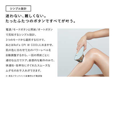 MTG 家庭用脱毛器 光美容器 EPI W COOL エピダブルクール フラッシュ式