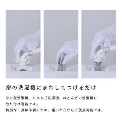 MTG ReFa ULTRA FINE BUBBLE LAUNDRY リファウルトラファインバブル