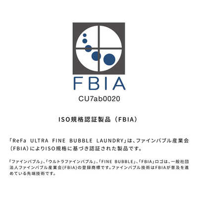 MTG ReFa ULTRA FINE BUBBLE LAUNDRY リファウルトラファインバブル