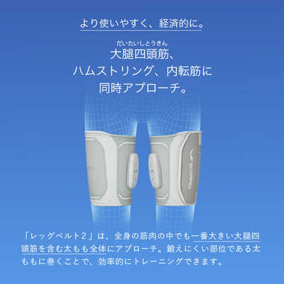 MTG シックスパッド レッグベルト2 SIXPAD Leg Belt 2(S-Mサイズ