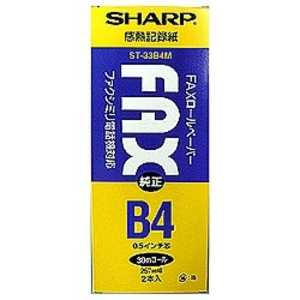 シャープ SHARP ファクシミリ用感熱ロール紙(B4)2本入り ST33B4M通販セール状況　外国語　翻訳　通訳　通販